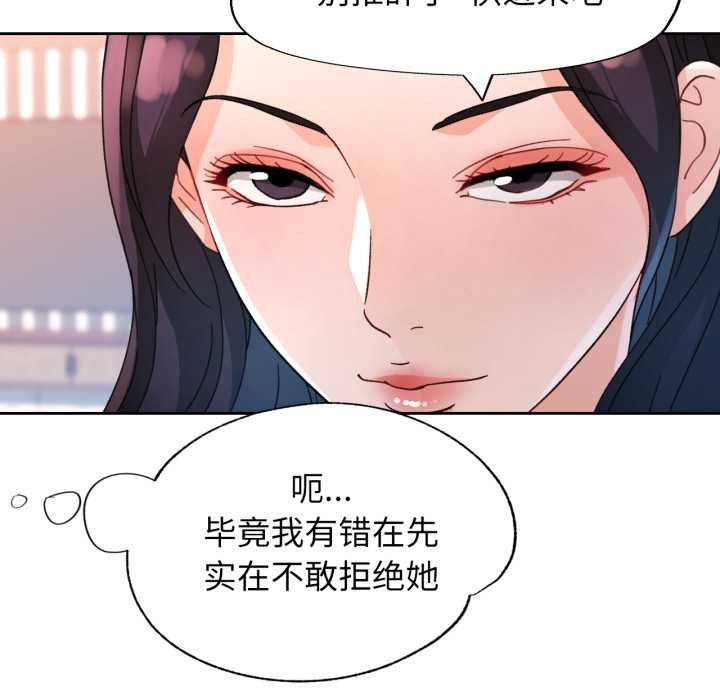 24P - 脱轨关系