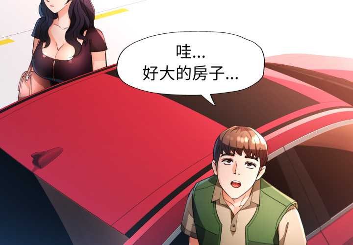 2P - 脱轨关系