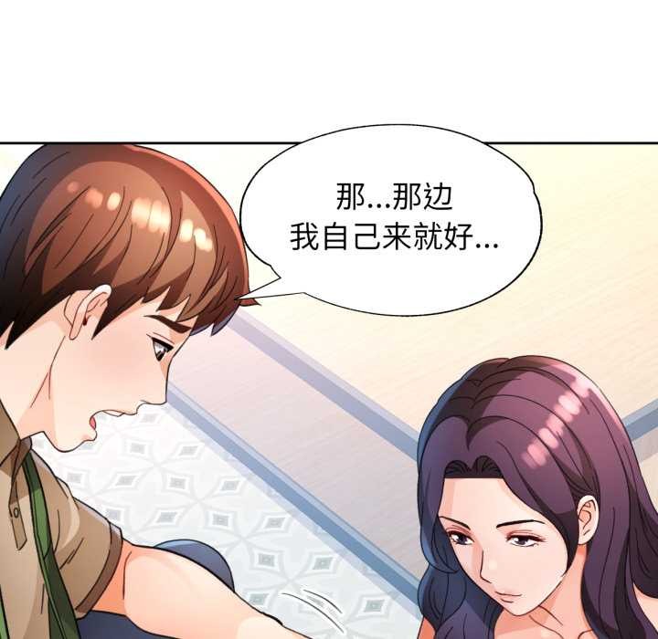 40P - 脱轨关系