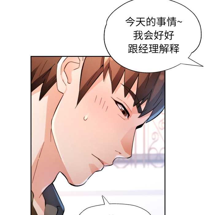 59P - 脱轨关系