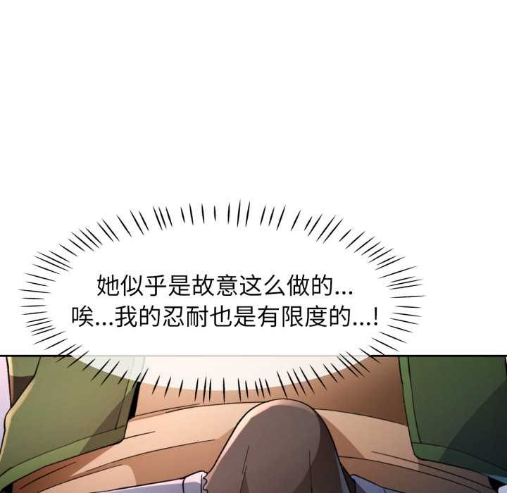 79P - 脱轨关系