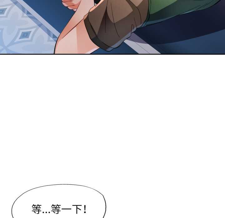 88P - 脱轨关系