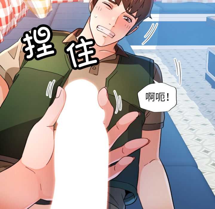 91P - 脱轨关系
