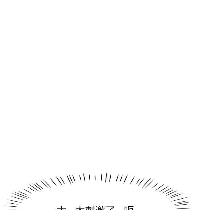 94P - 脱轨关系