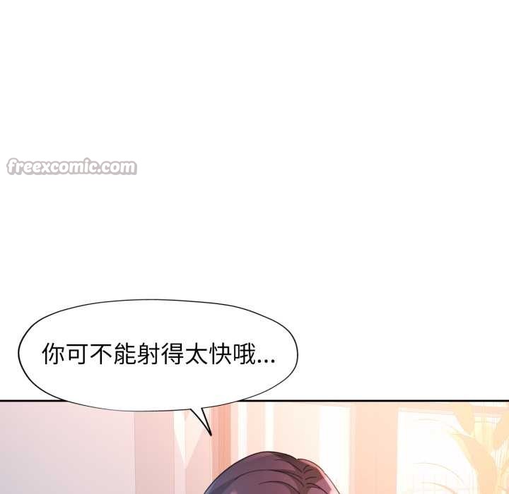98P - 脱轨关系
