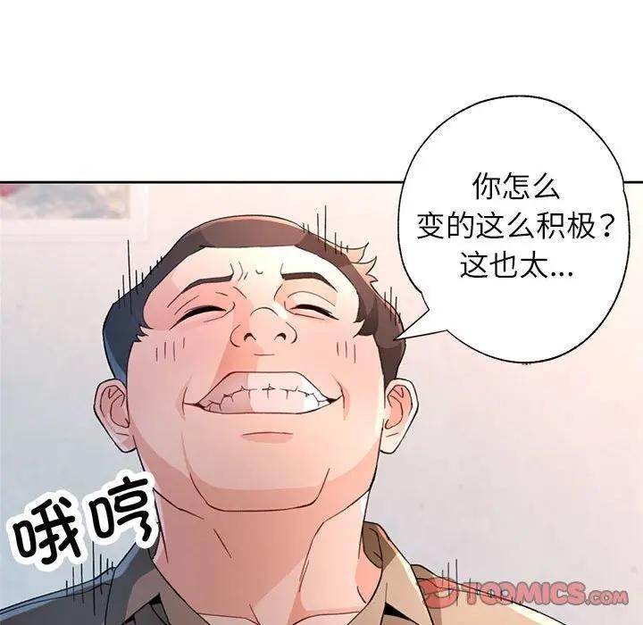 105P - 脱轨关系