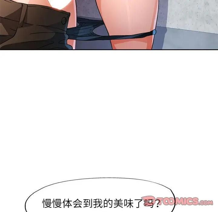 117P - 脱轨关系