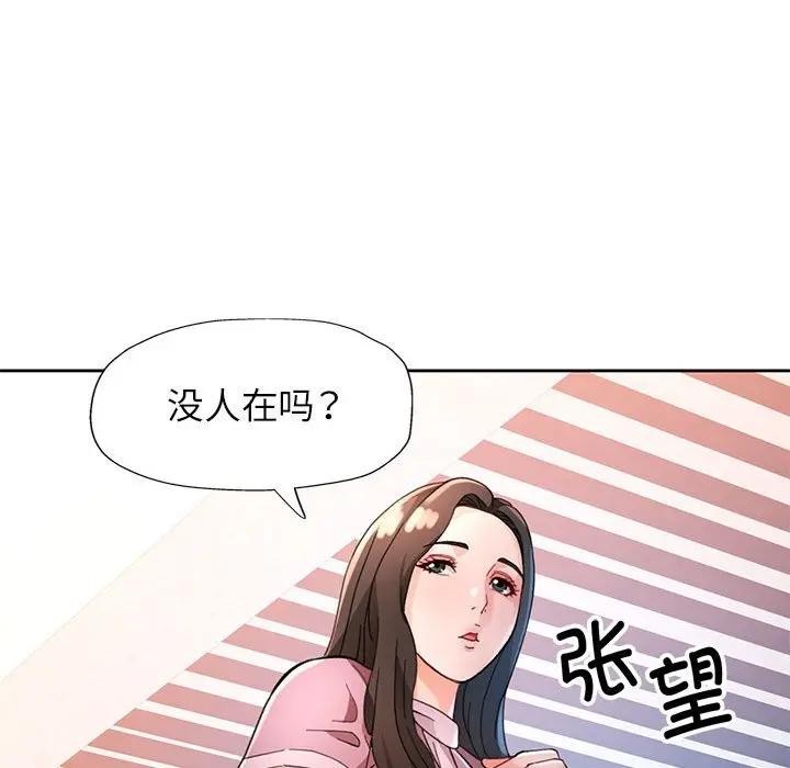 121P - 脱轨关系