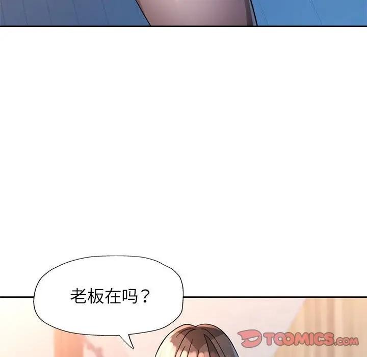 123P - 脱轨关系