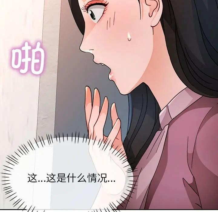 134P - 脱轨关系