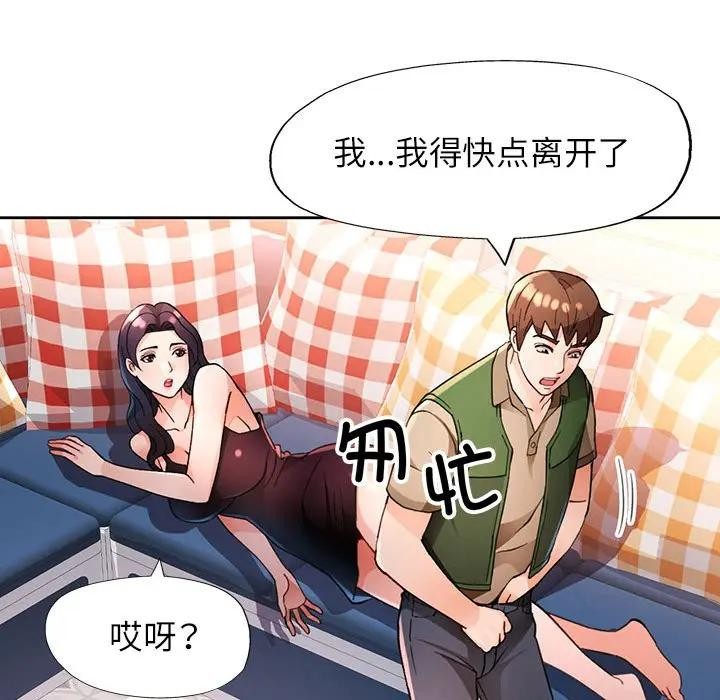 17P - 脱轨关系