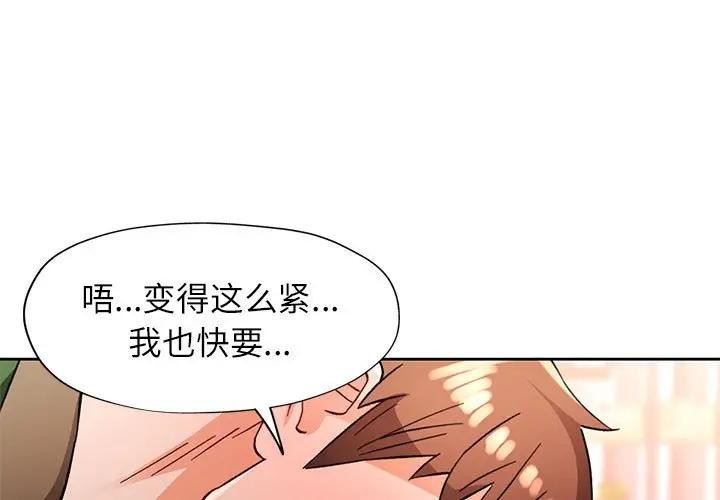1P - 脱轨关系