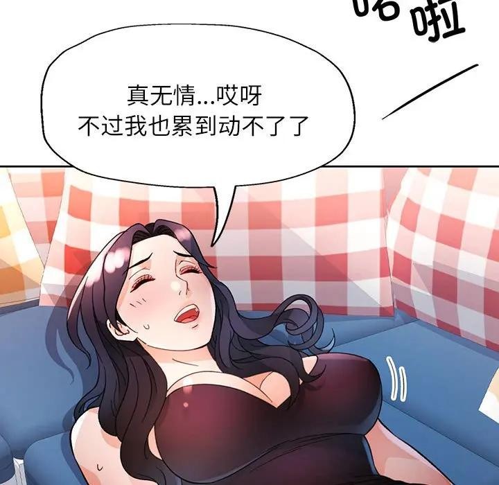 19P - 脱轨关系
