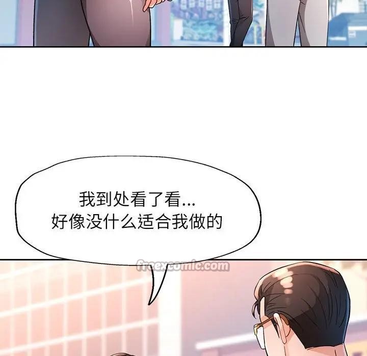 28P - 脱轨关系