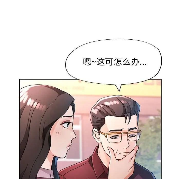 30P - 脱轨关系