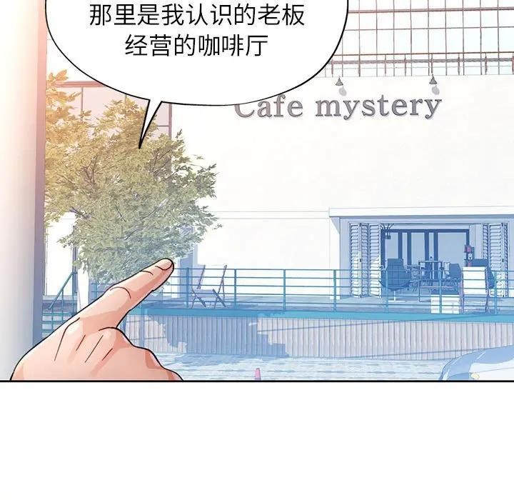 34P - 脱轨关系