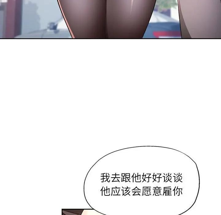 37P - 脱轨关系