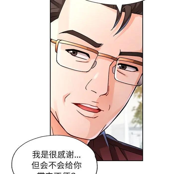 38P - 脱轨关系