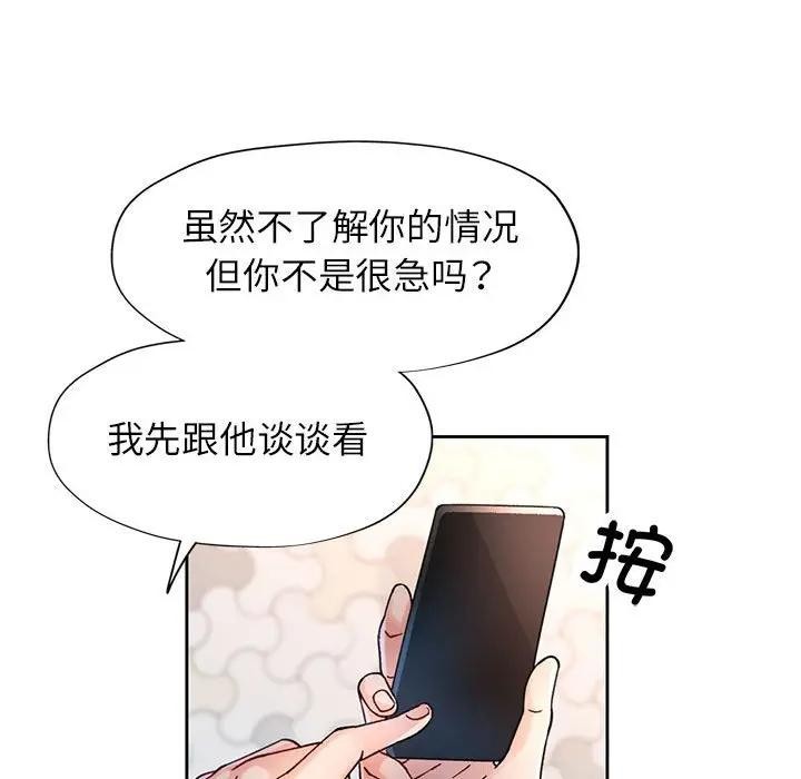 40P - 脱轨关系