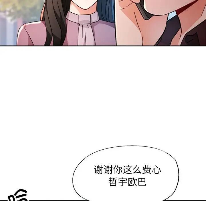 44P - 脱轨关系