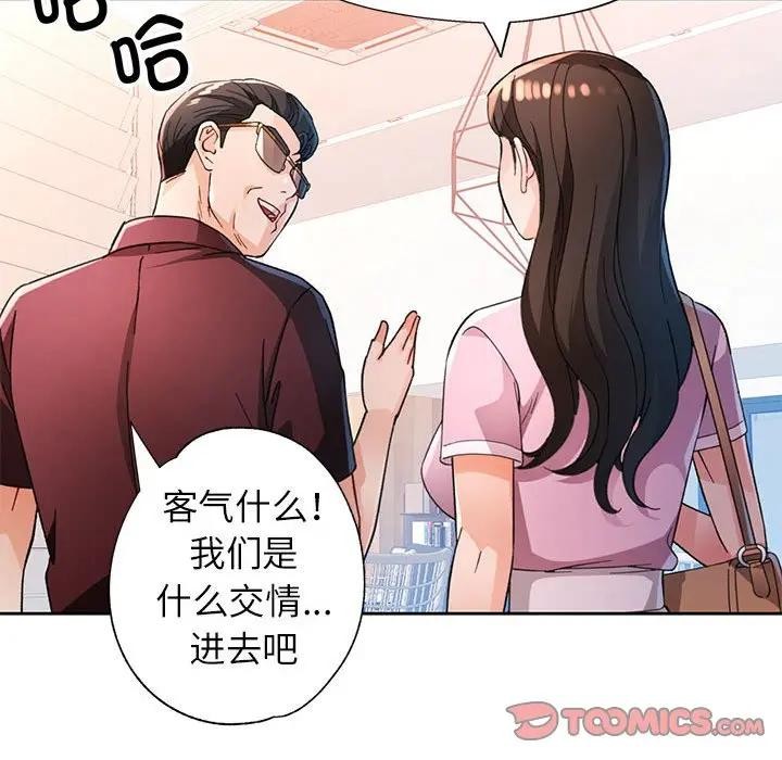 45P - 脱轨关系