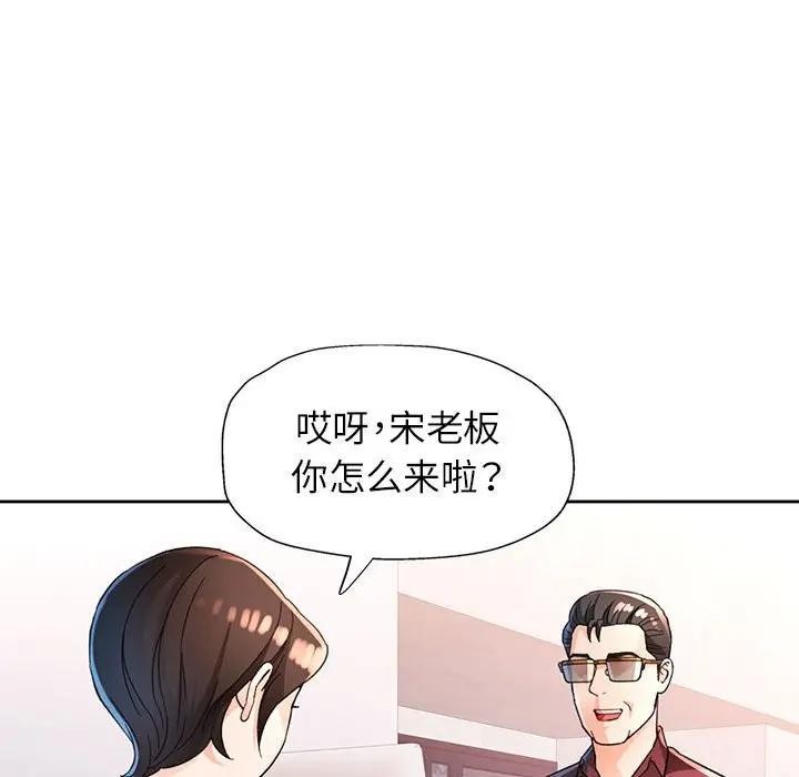 48P - 脱轨关系