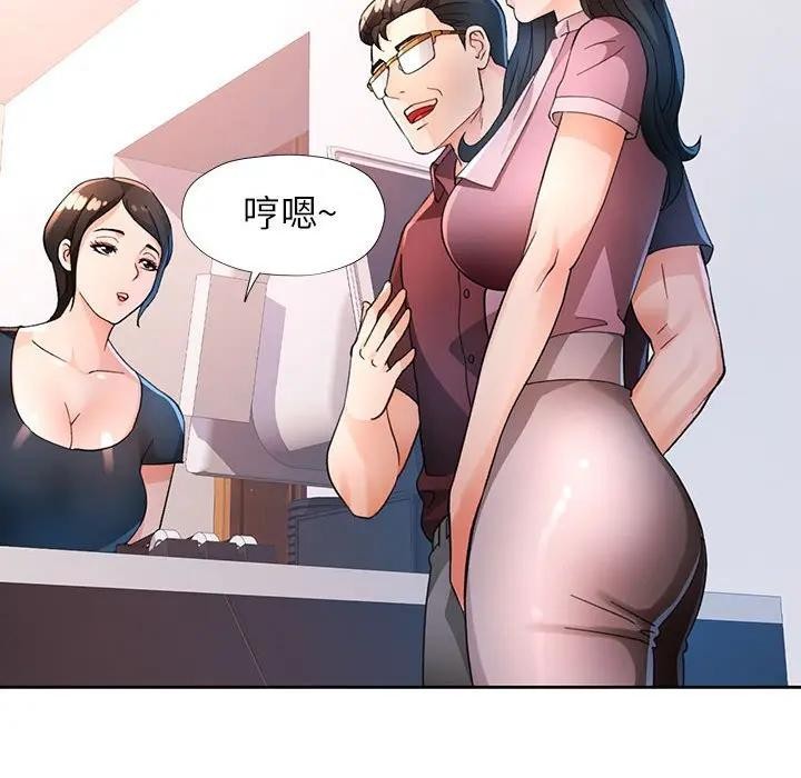 53P - 脱轨关系