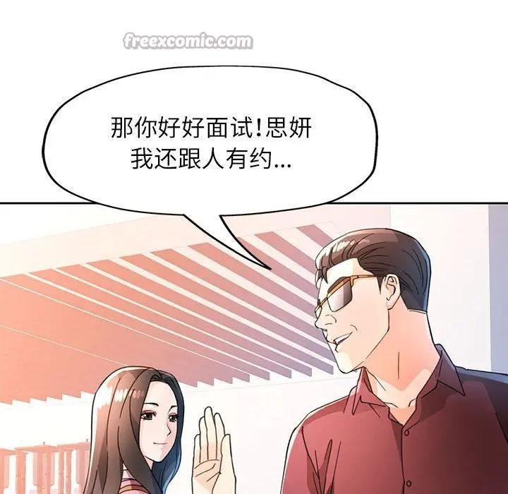 56P - 脱轨关系