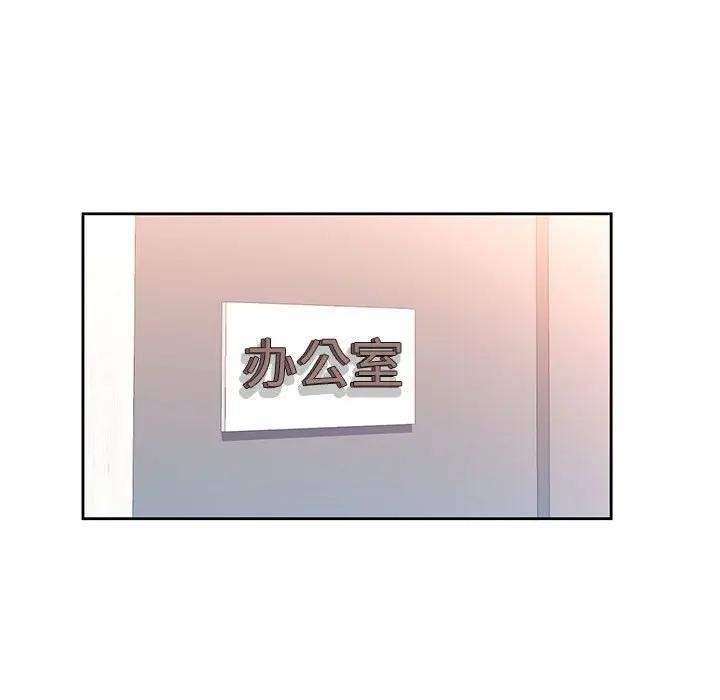 58P - 脱轨关系