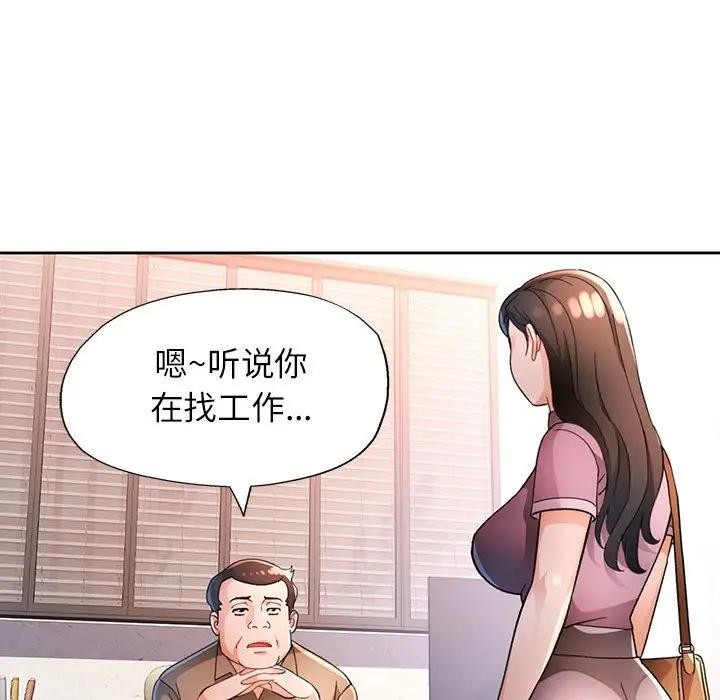 59P - 脱轨关系