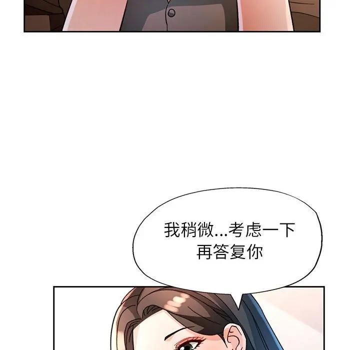 66P - 脱轨关系