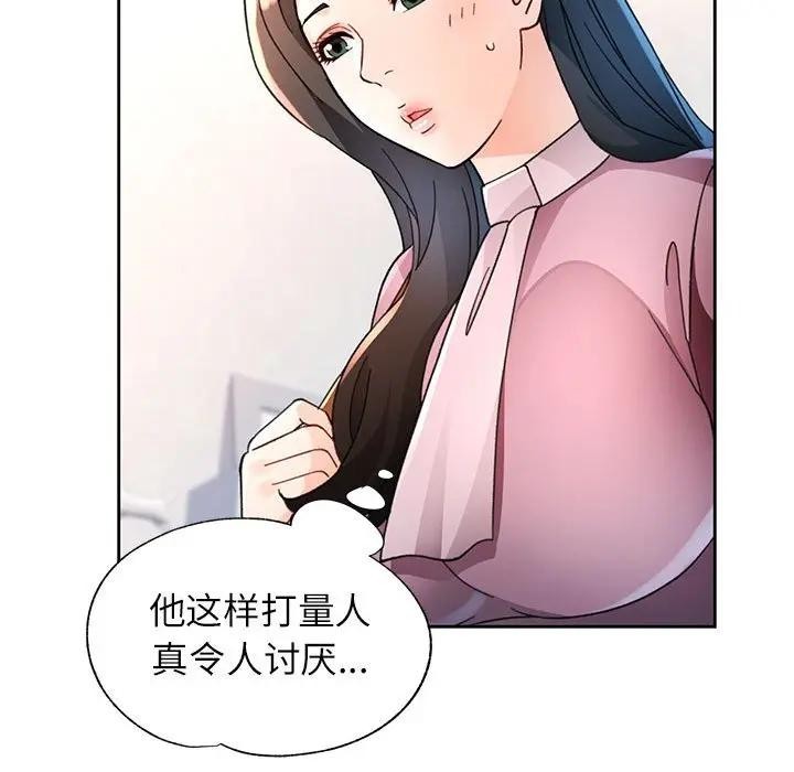 67P - 脱轨关系