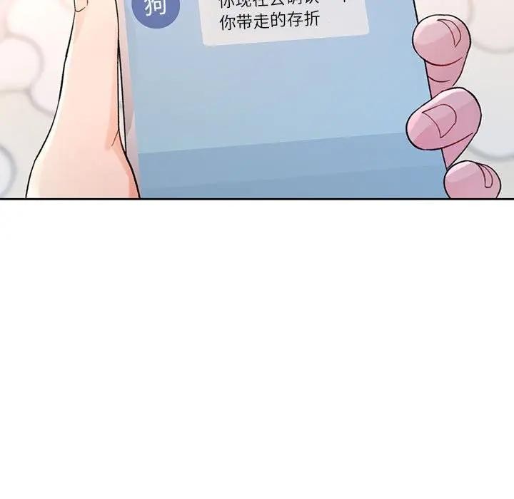 71P - 脱轨关系