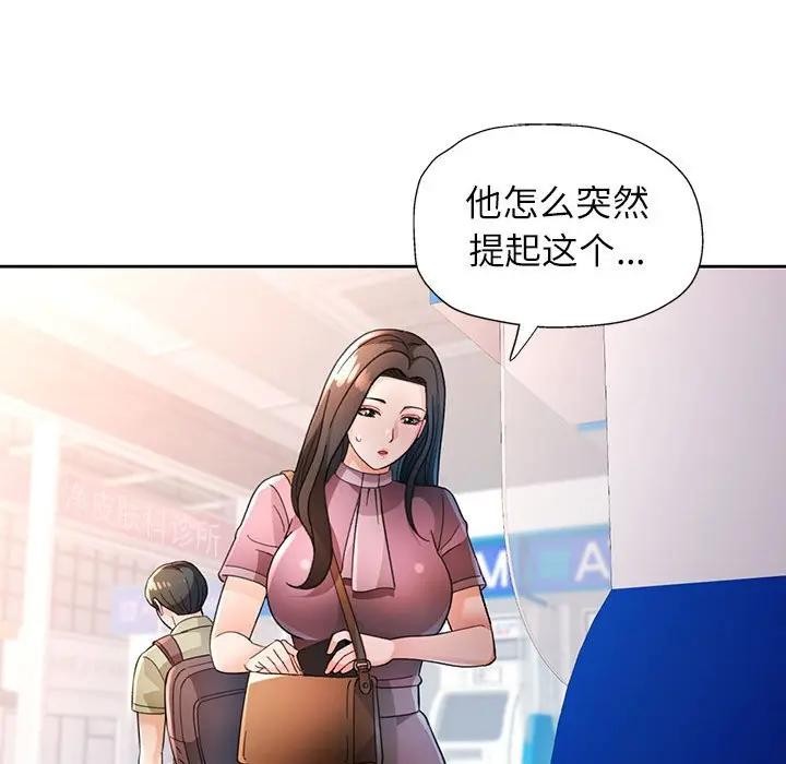 72P - 脱轨关系