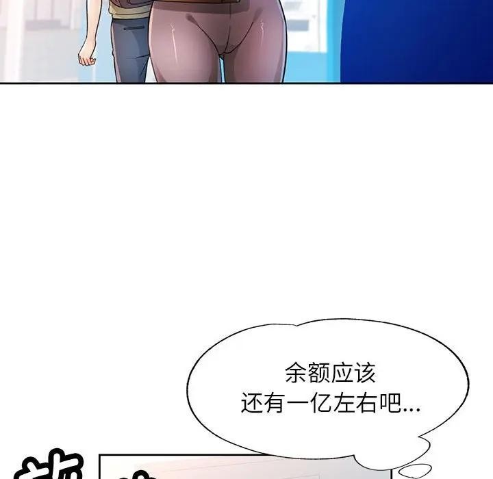 73P - 脱轨关系