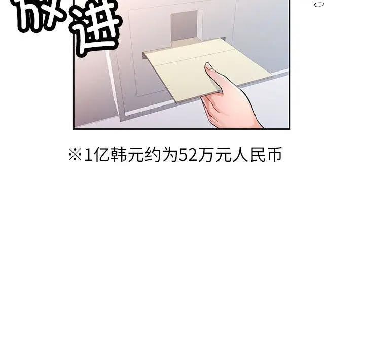74P - 脱轨关系