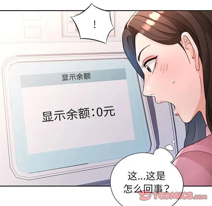 75P - 脱轨关系