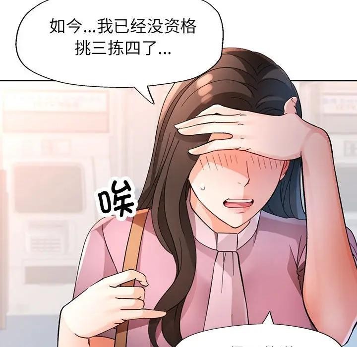78P - 脱轨关系