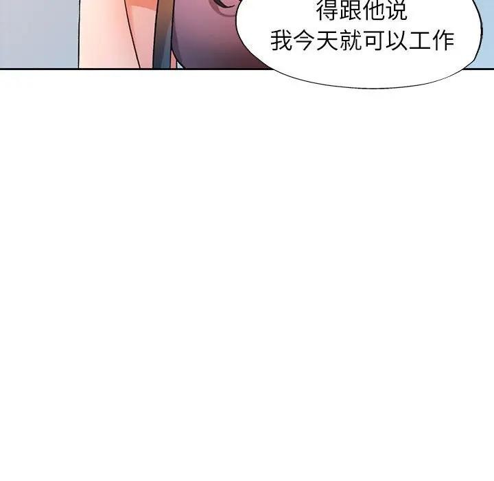 79P - 脱轨关系