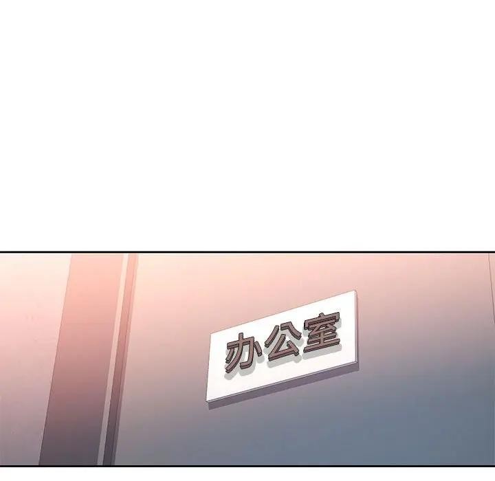 88P - 脱轨关系