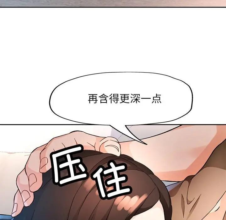 91P - 脱轨关系