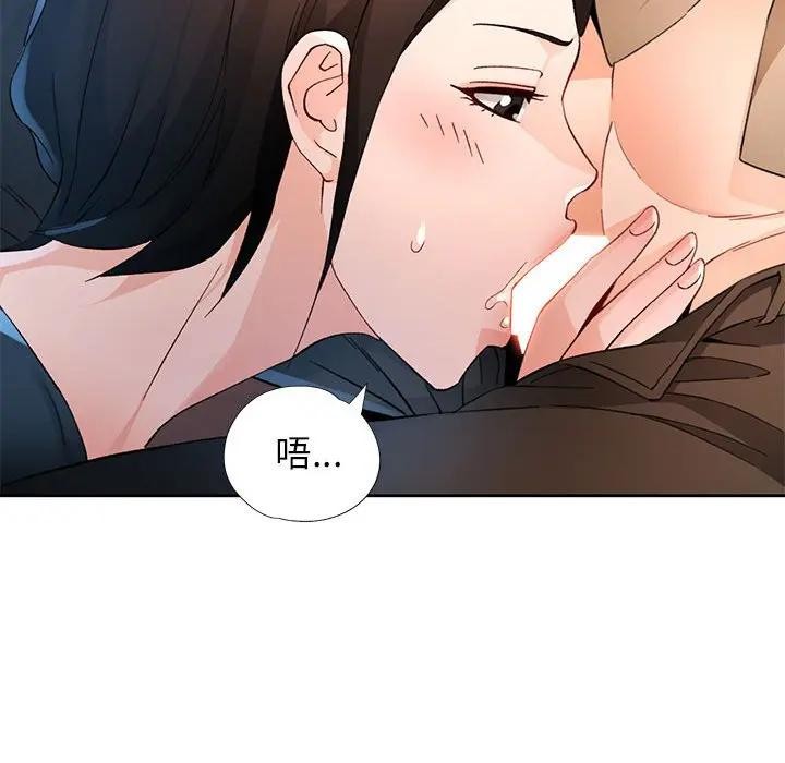 92P - 脱轨关系