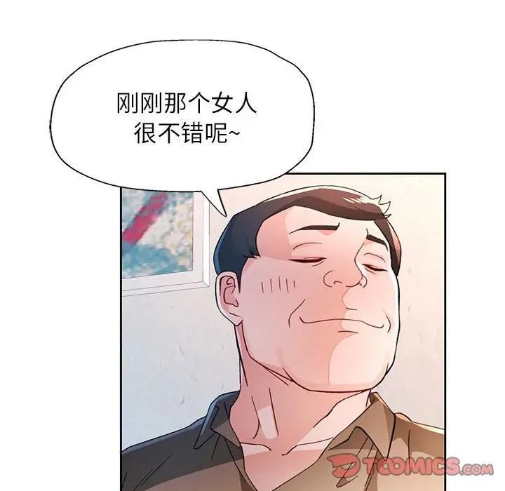 93P - 脱轨关系