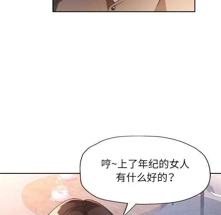 94P - 脱轨关系