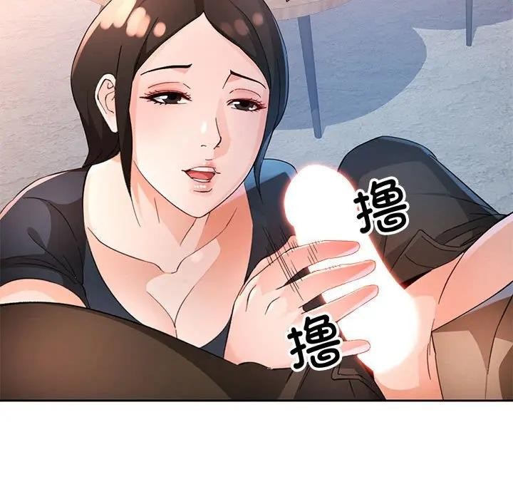 95P - 脱轨关系