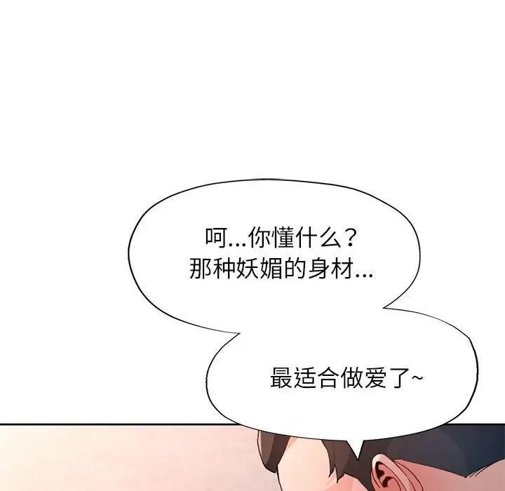 96P - 脱轨关系