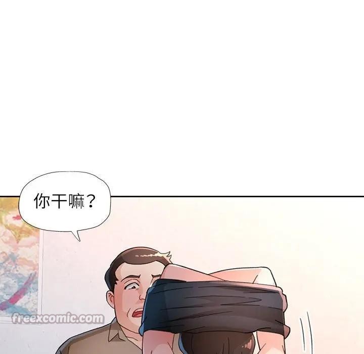 98P - 脱轨关系