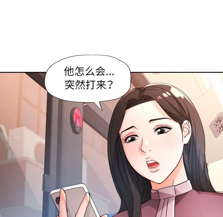 100P - 脱轨关系