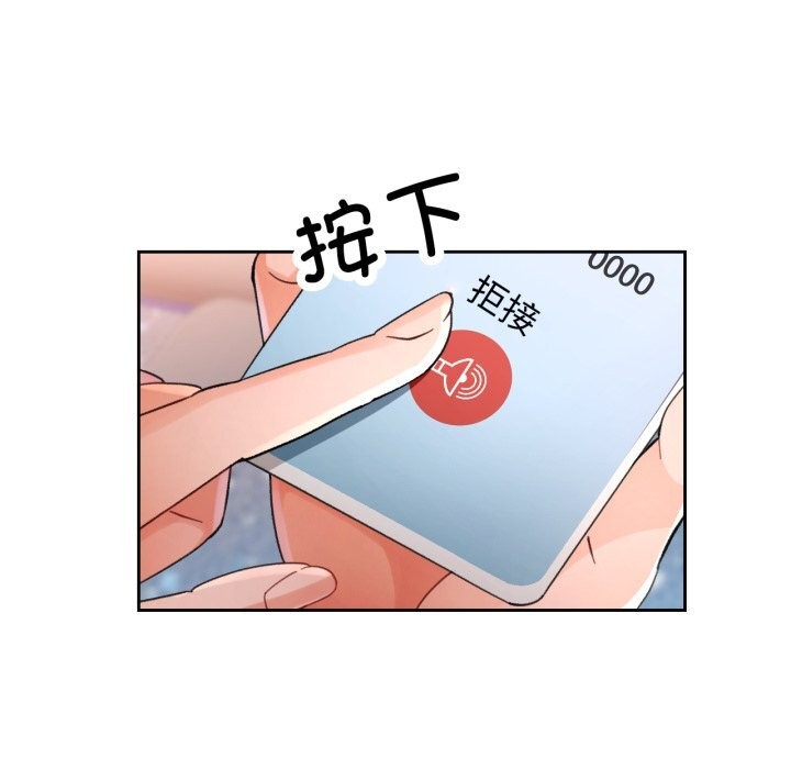 102P - 脱轨关系