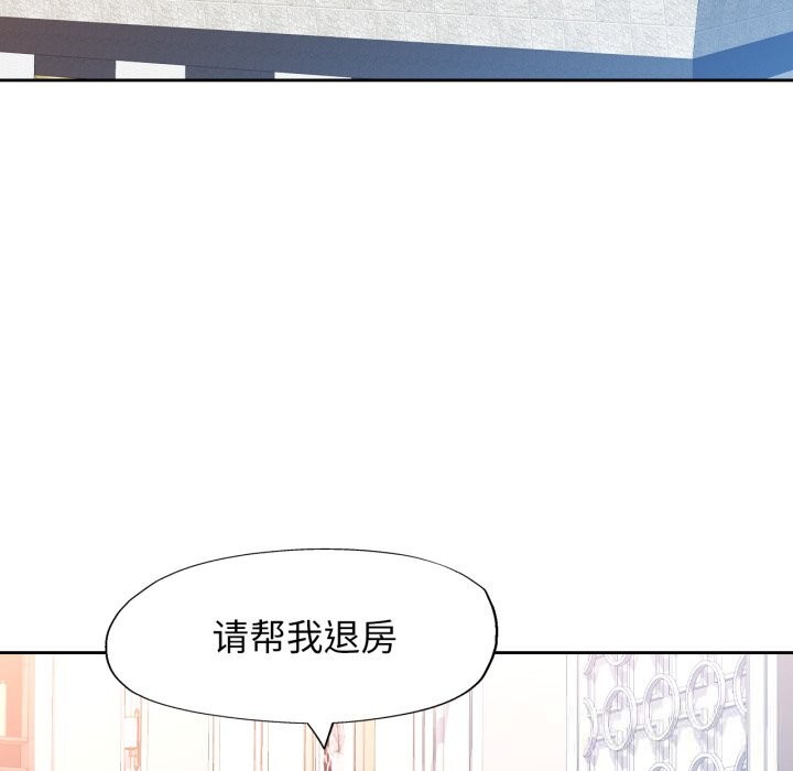 106P - 脱轨关系